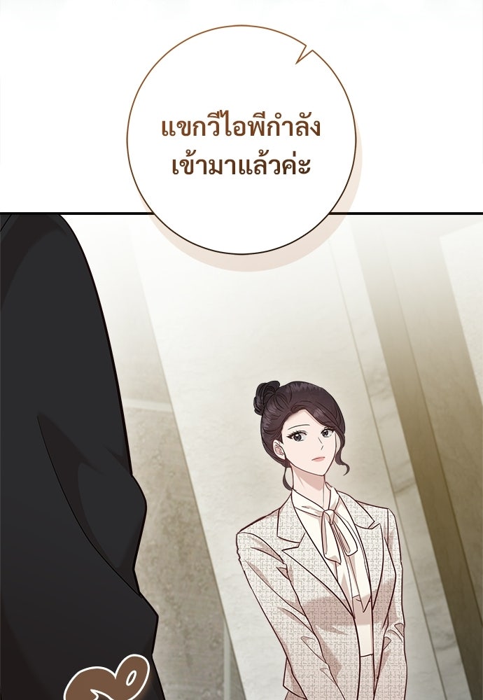 คืนกระซิบรัก - หน้า 49