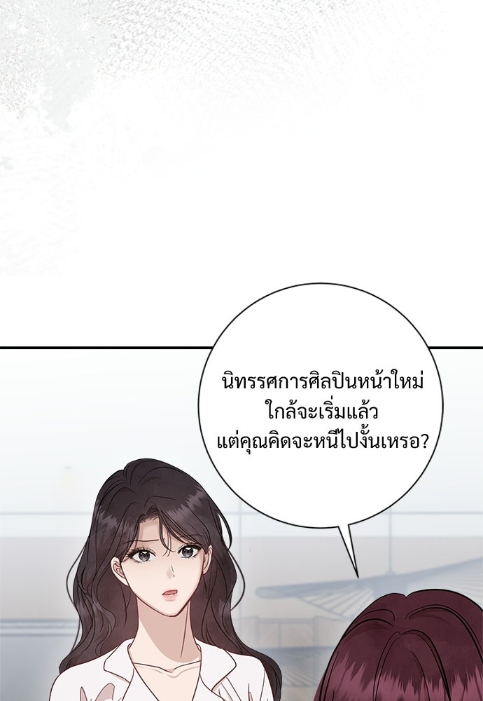 คืนกระซิบรัก - หน้า 5