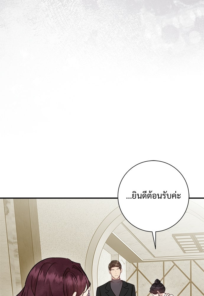 คืนกระซิบรัก - หน้า 52