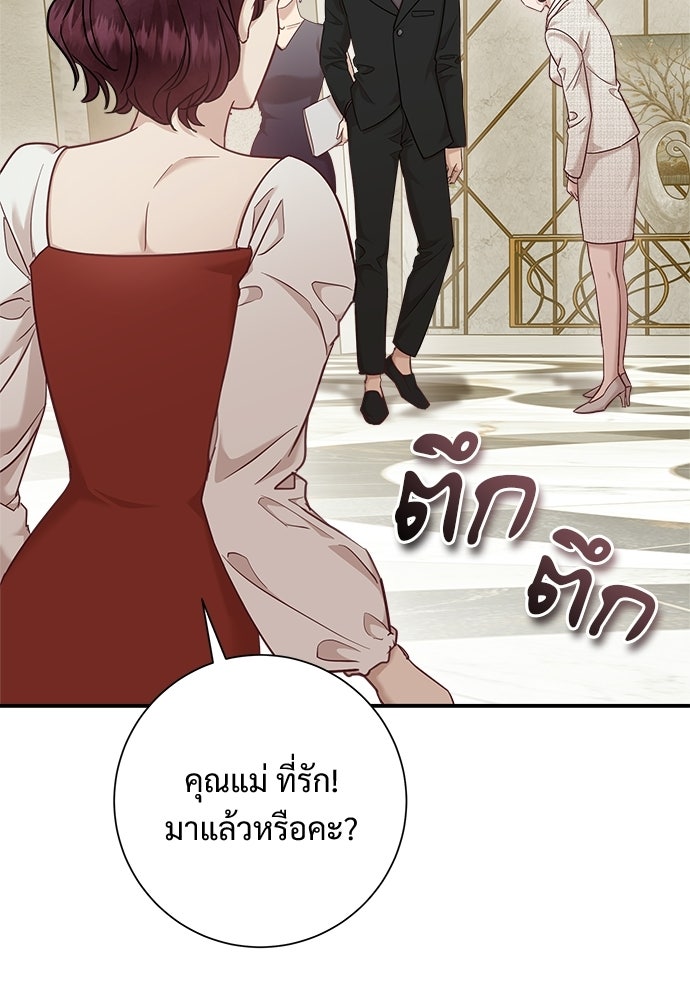 คืนกระซิบรัก - หน้า 53