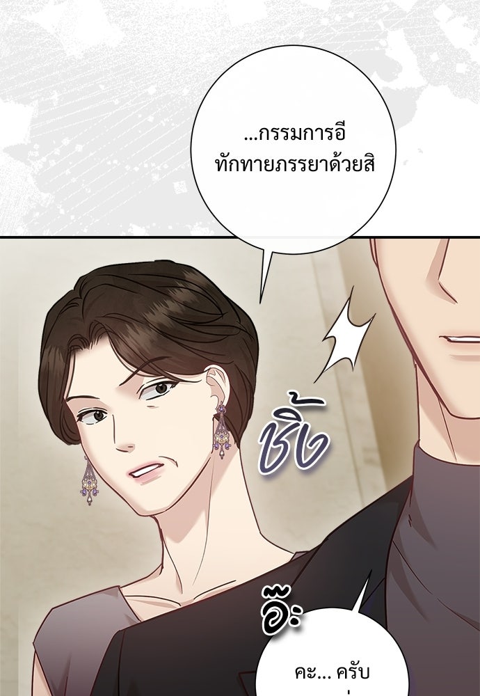 คืนกระซิบรัก - หน้า 56