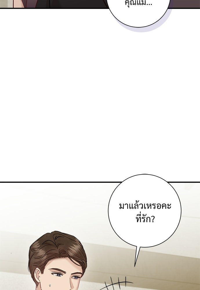 คืนกระซิบรัก - หน้า 57