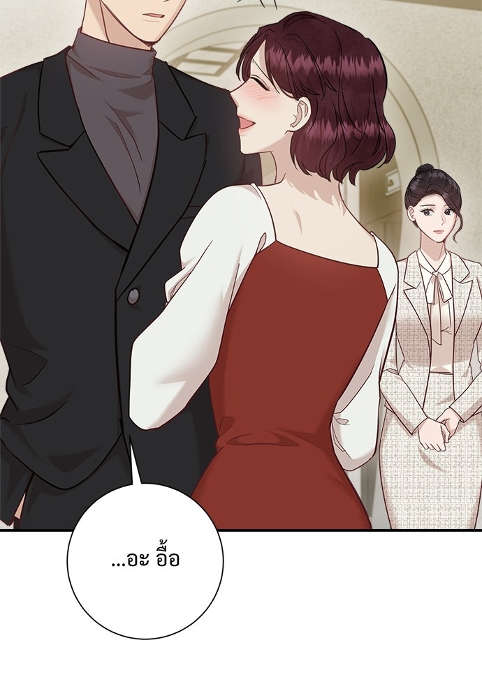 คืนกระซิบรัก - หน้า 58