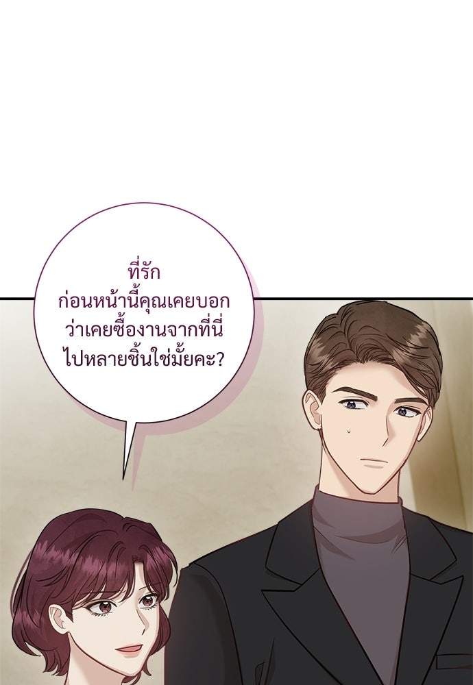 คืนกระซิบรัก - หน้า 59