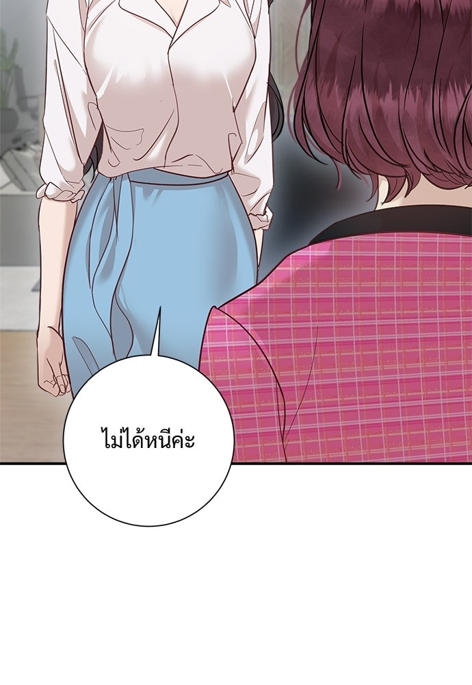 คืนกระซิบรัก - หน้า 6