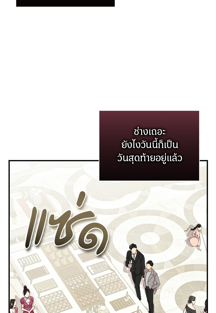 คืนกระซิบรัก - หน้า 64