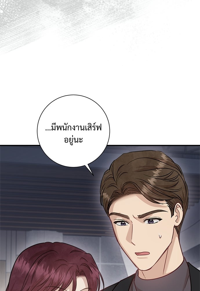 คืนกระซิบรัก - หน้า 69