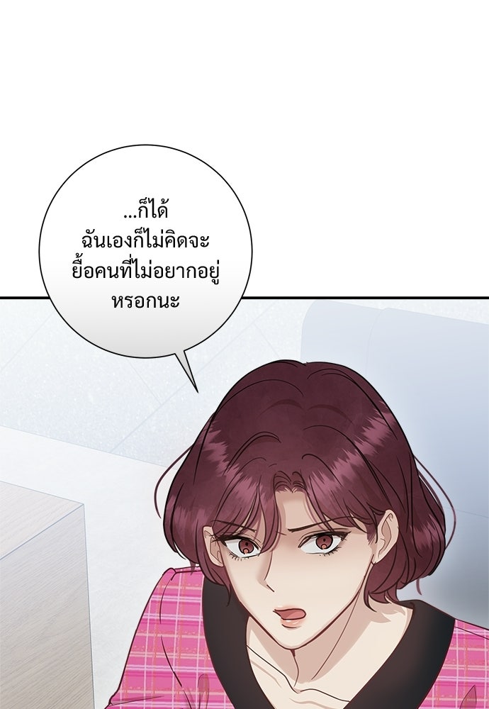 คืนกระซิบรัก - หน้า 7