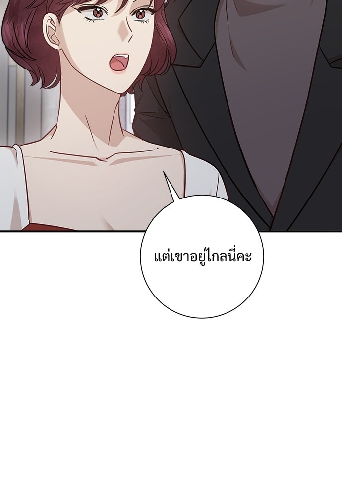 คืนกระซิบรัก - หน้า 70