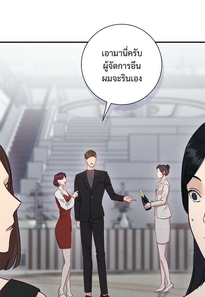 คืนกระซิบรัก - หน้า 71