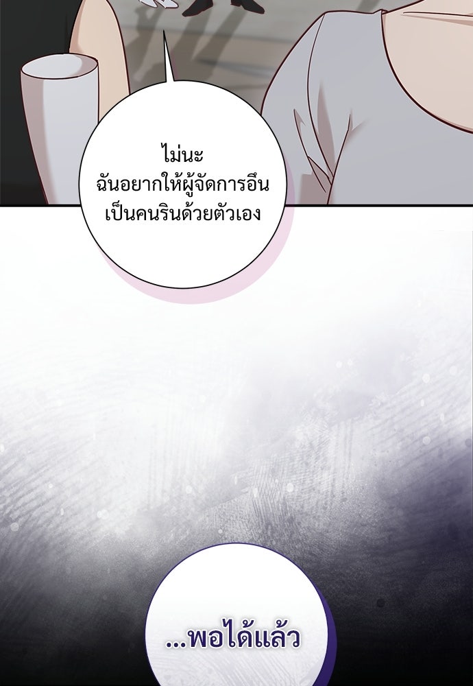 คืนกระซิบรัก - หน้า 72