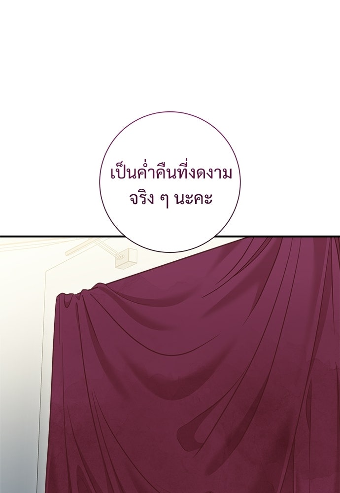 คืนกระซิบรัก - หน้า 78