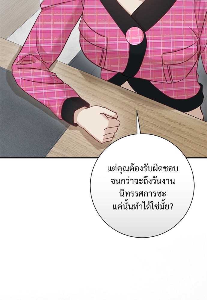 คืนกระซิบรัก - หน้า 8