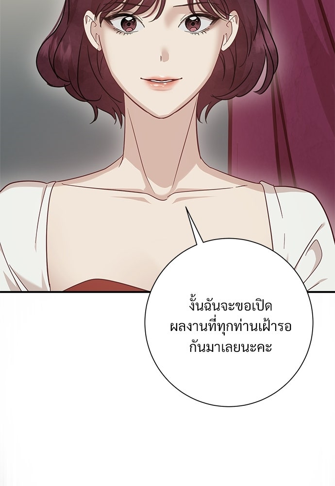 คืนกระซิบรัก - หน้า 84