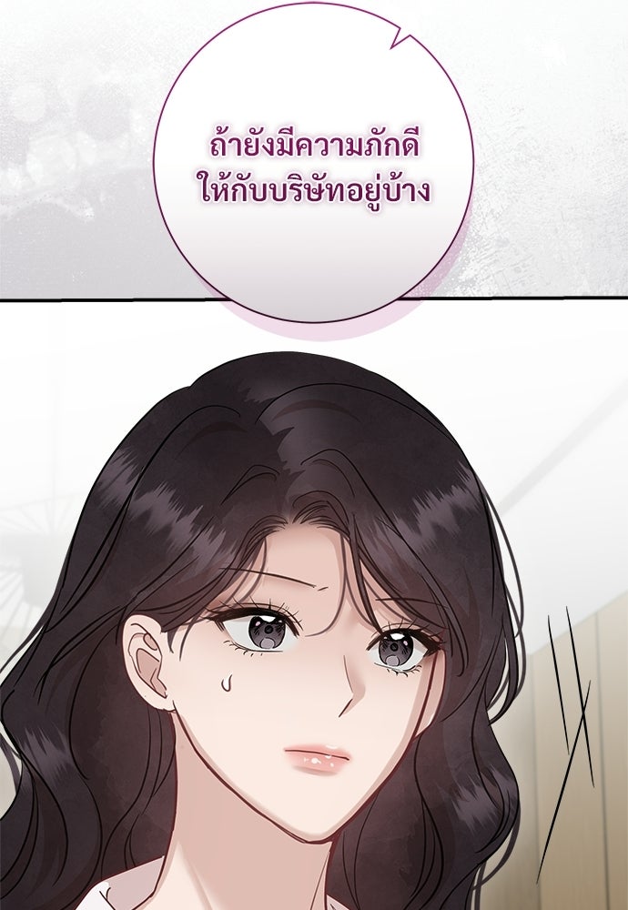 คืนกระซิบรัก - หน้า 9