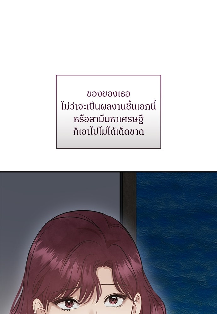 คืนกระซิบรัก - หน้า 92