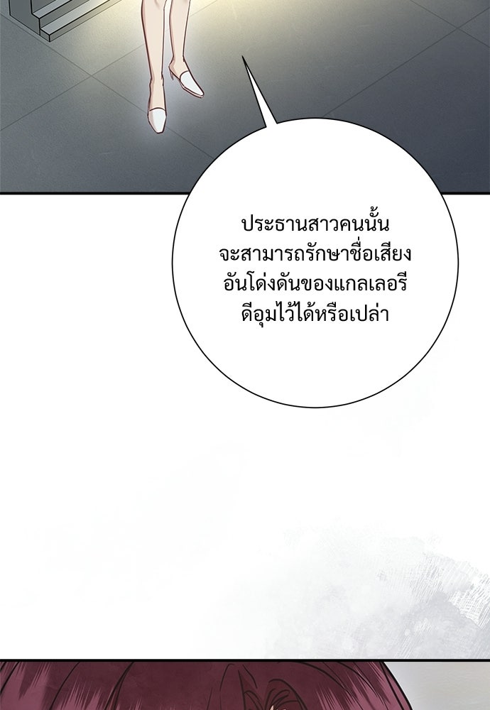 คืนกระซิบรัก - หน้า 95