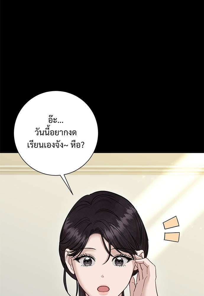 คืนกระซิบรัก - หน้า 3
