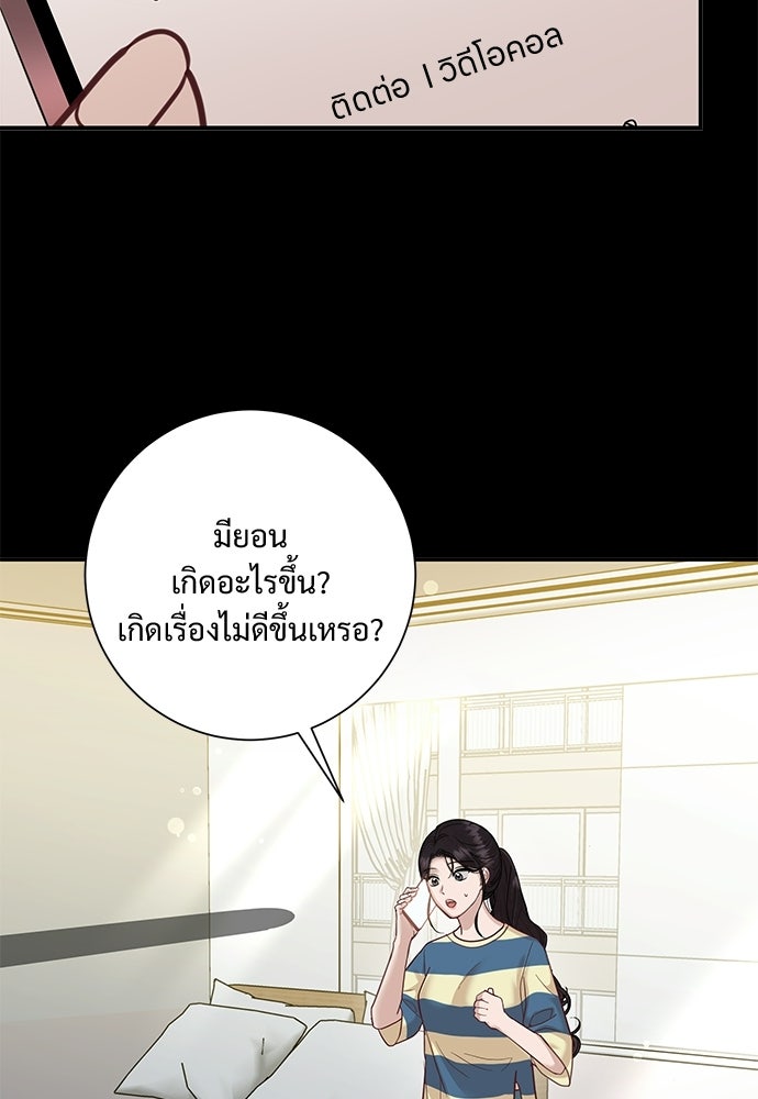 คืนกระซิบรัก - หน้า 7