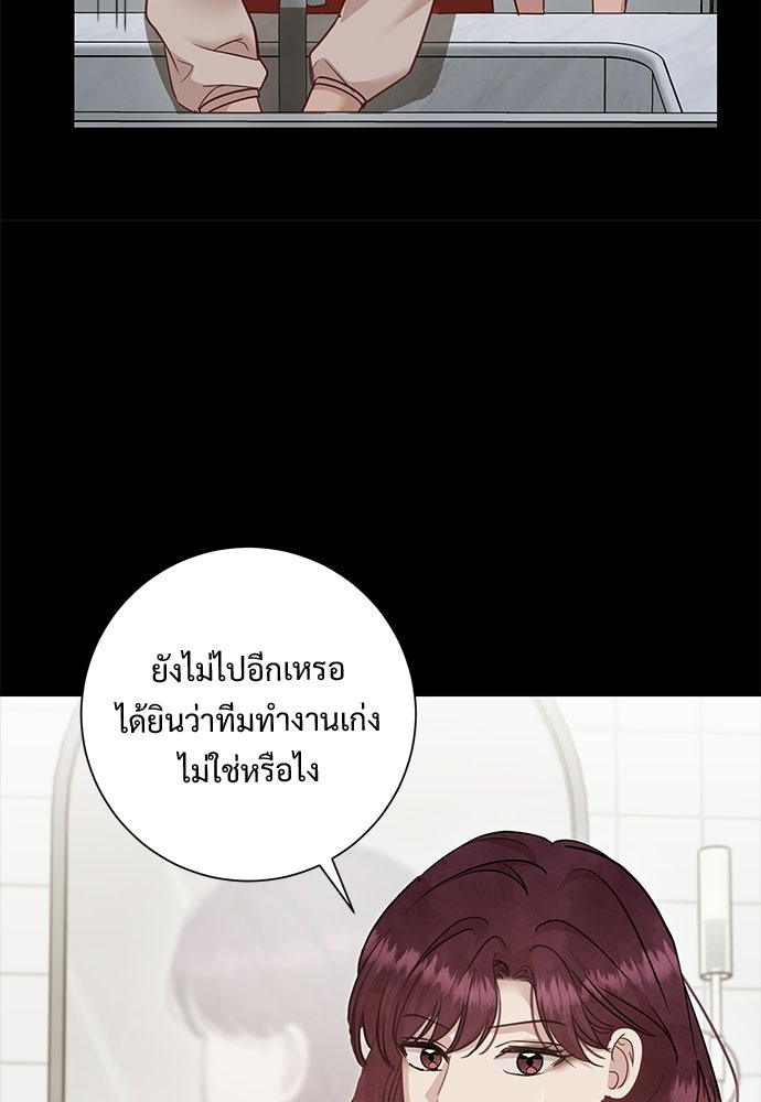 คืนกระซิบรัก - หน้า 10