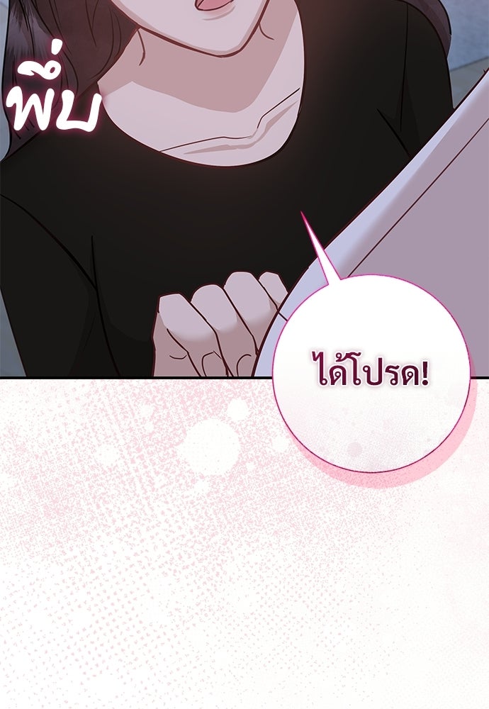 คืนกระซิบรัก - หน้า 100