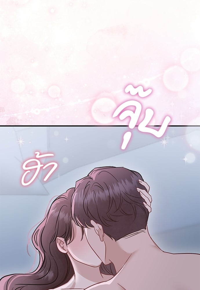 คืนกระซิบรัก - หน้า 109