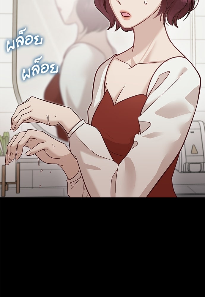 คืนกระซิบรัก - หน้า 11