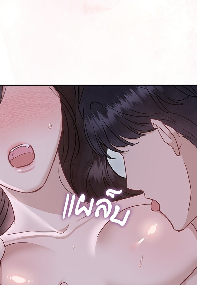 คืนกระซิบรัก - หน้า 111