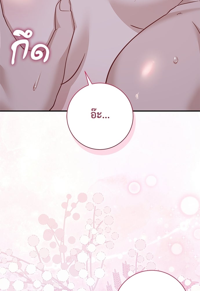 คืนกระซิบรัก - หน้า 112