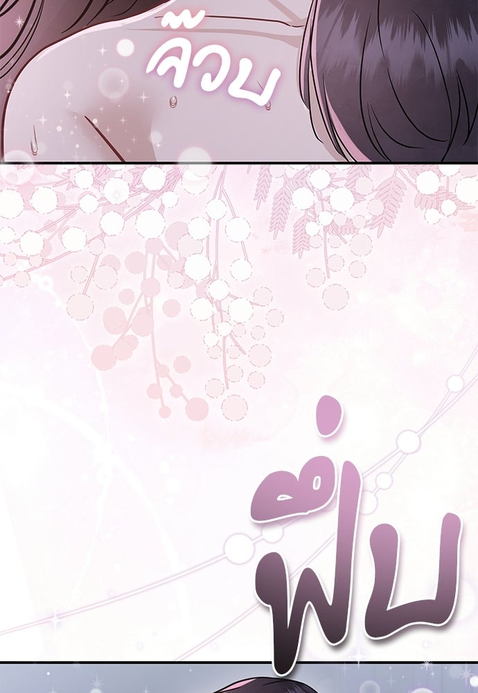 คืนกระซิบรัก - หน้า 114