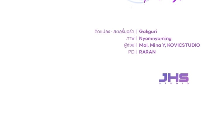 คืนกระซิบรัก - หน้า 117