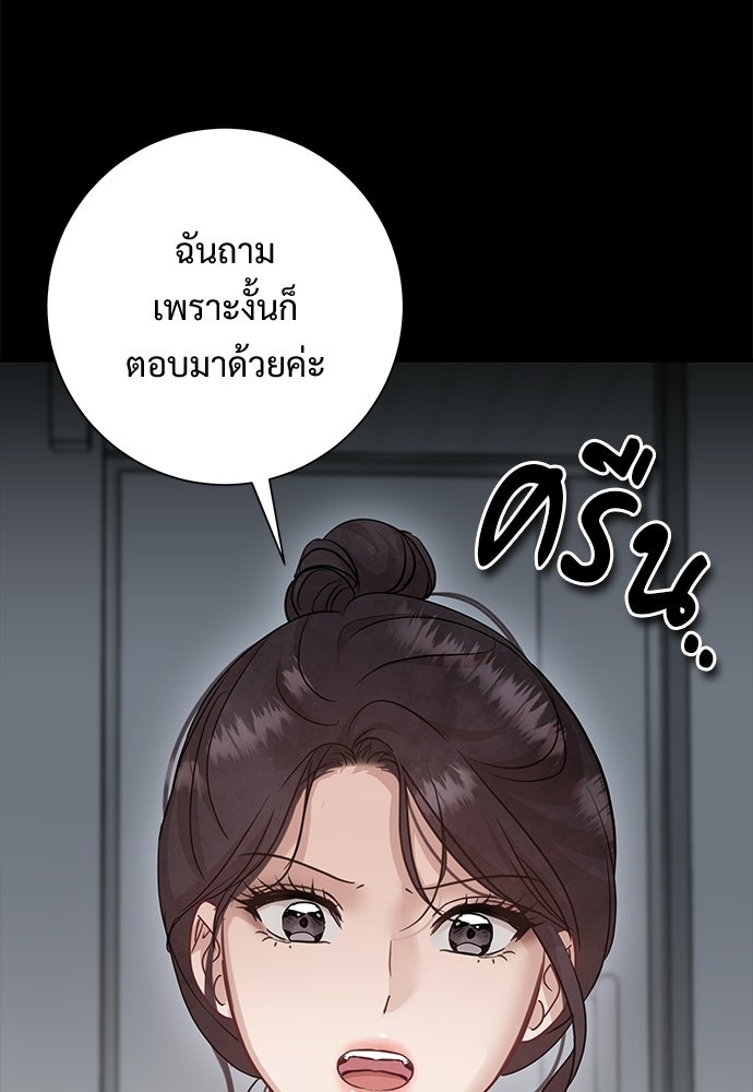 คืนกระซิบรัก - หน้า 12