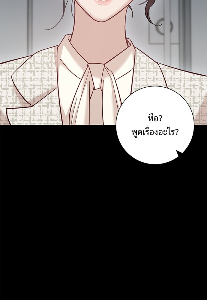 คืนกระซิบรัก - หน้า 13