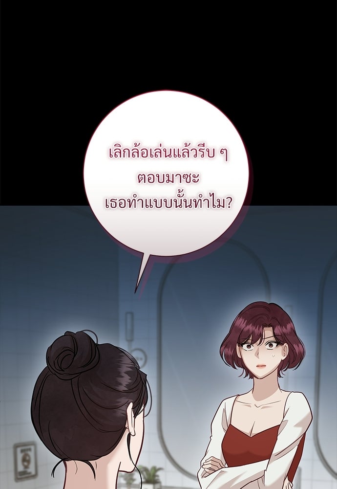 คืนกระซิบรัก - หน้า 14