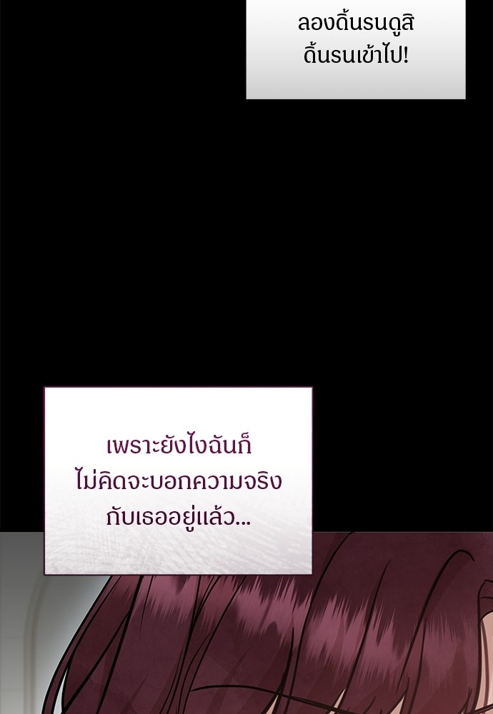 คืนกระซิบรัก - หน้า 17