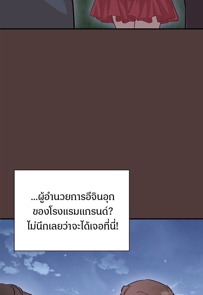 คืนกระซิบรัก - หน้า 22