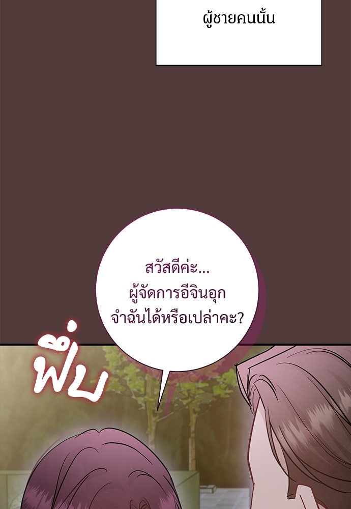 คืนกระซิบรัก - หน้า 24