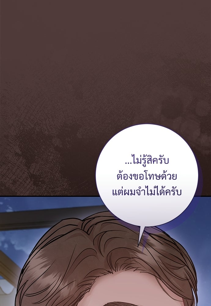 คืนกระซิบรัก - หน้า 26