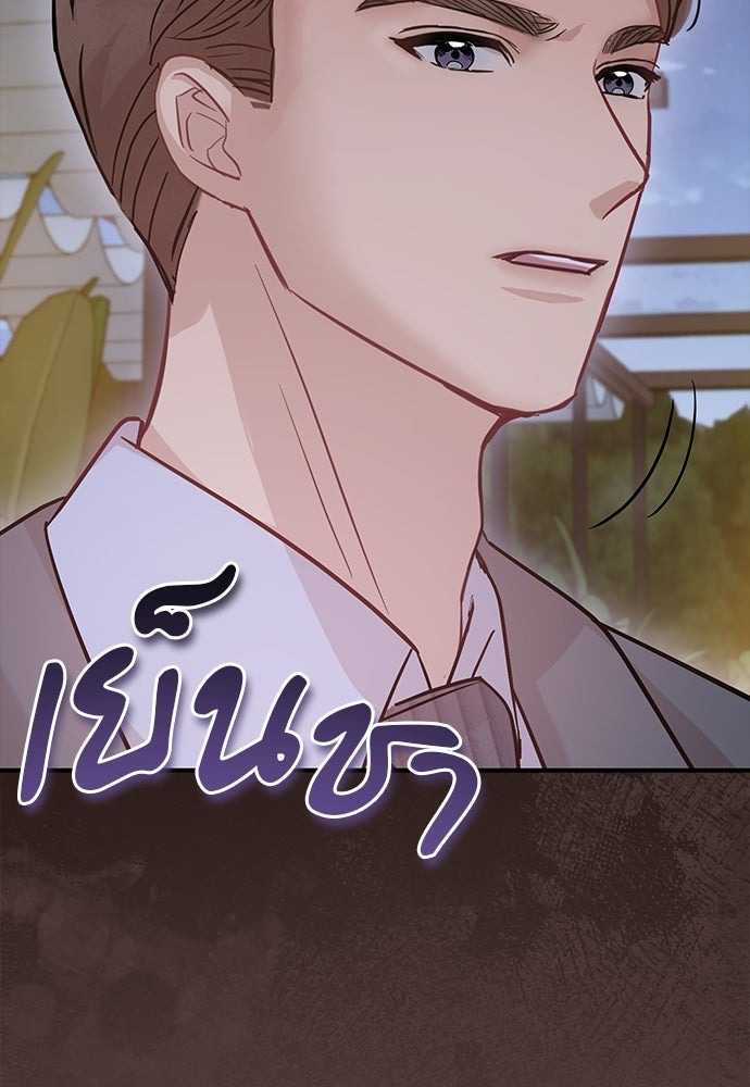 คืนกระซิบรัก - หน้า 27