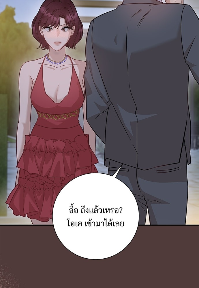 คืนกระซิบรัก - หน้า 29