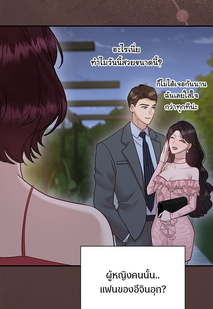 คืนกระซิบรัก - หน้า 34