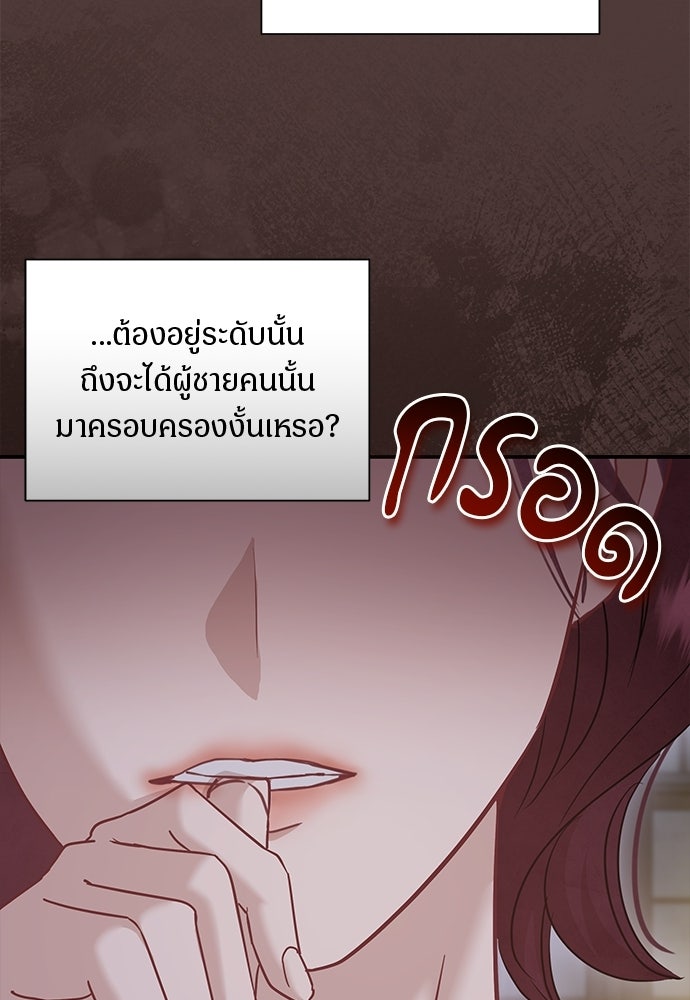 คืนกระซิบรัก - หน้า 35