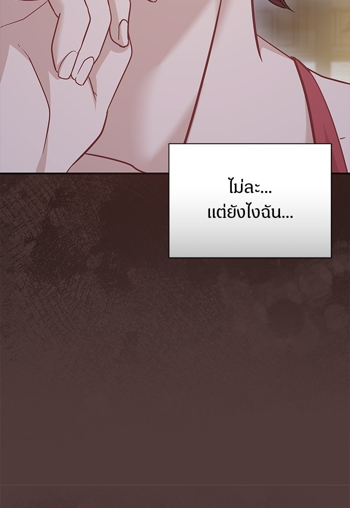 คืนกระซิบรัก - หน้า 36