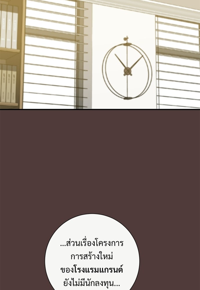 คืนกระซิบรัก - หน้า 39