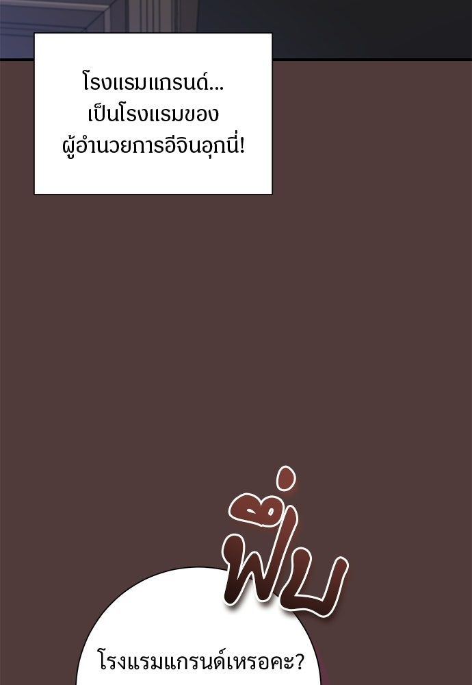 คืนกระซิบรัก - หน้า 41