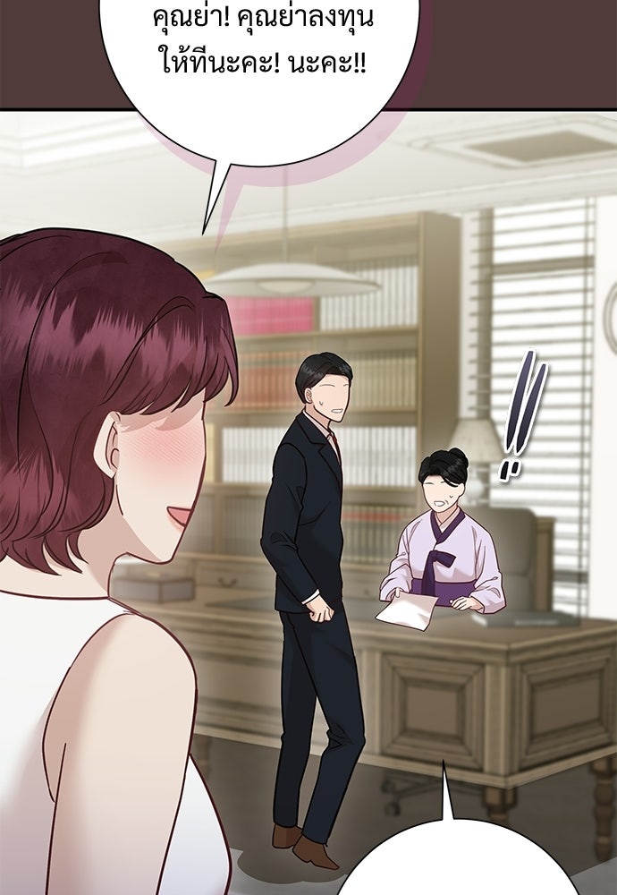 คืนกระซิบรัก - หน้า 42