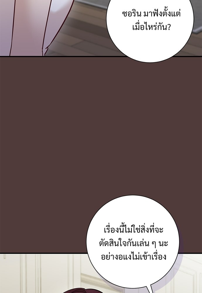 คืนกระซิบรัก - หน้า 43