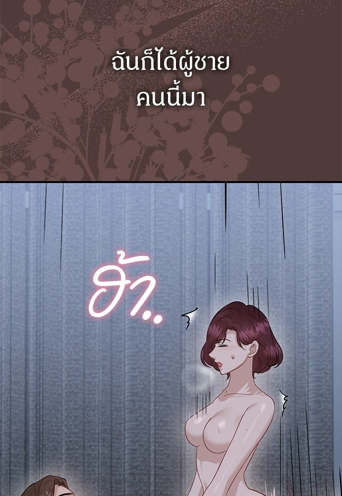 คืนกระซิบรัก - หน้า 49