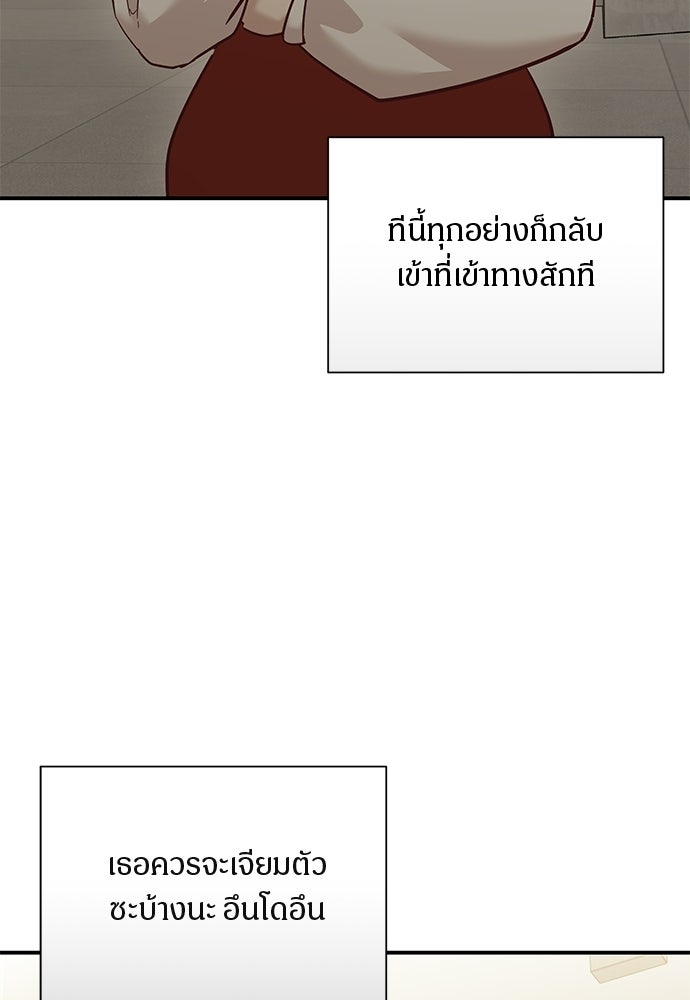คืนกระซิบรัก - หน้า 5