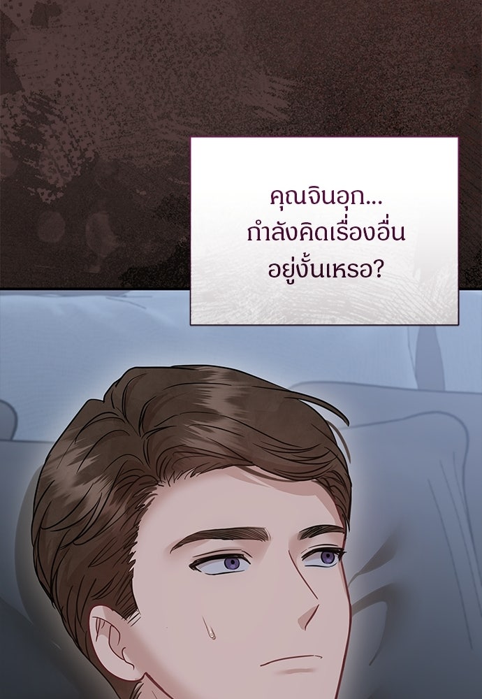 คืนกระซิบรัก - หน้า 53